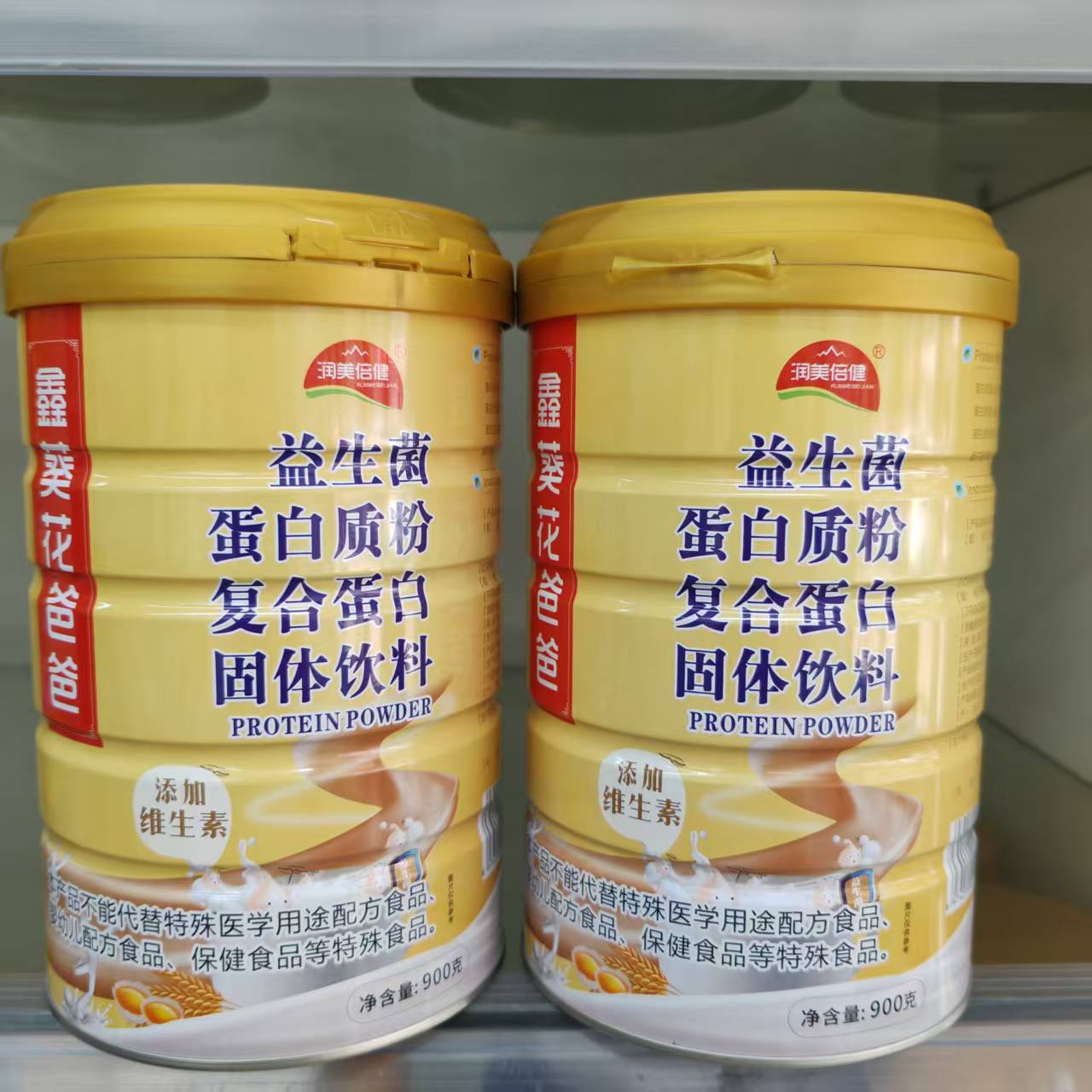 包邮发2罐同款鑫葵花爸爸 益生菌蛋白质粉900克