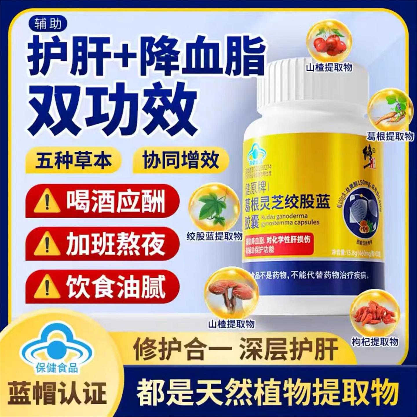 牌葛根灵芝绞股蓝胶囊成人中老年降血脂护肝片药房正品yb6