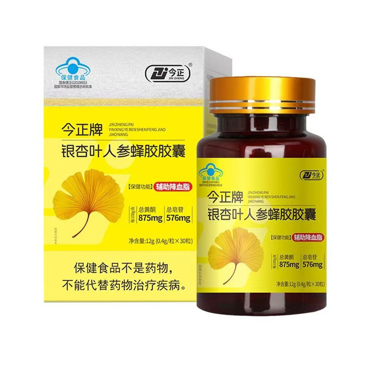 今正牌银杏叶人参蜂胶胶囊30粒血脂偏高人群