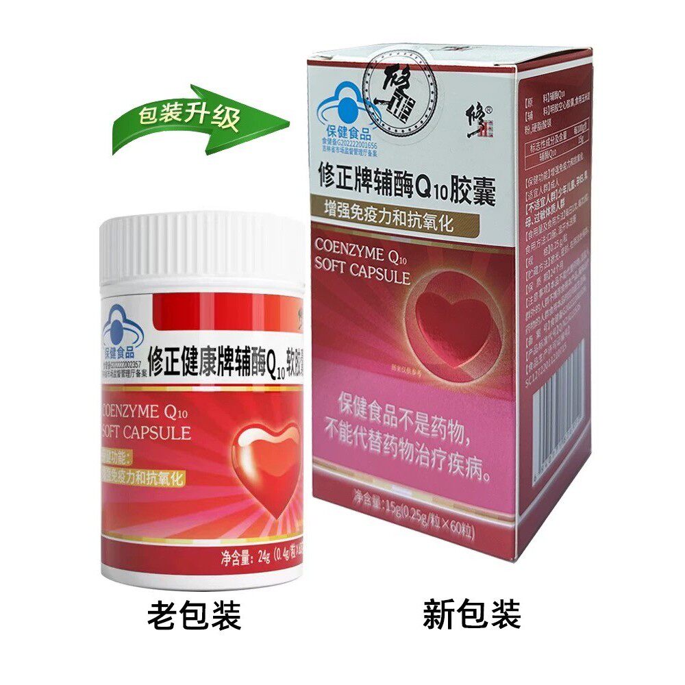 辅酶Q10软胶囊辅酶q一10胶囊含维生素E国产保健品