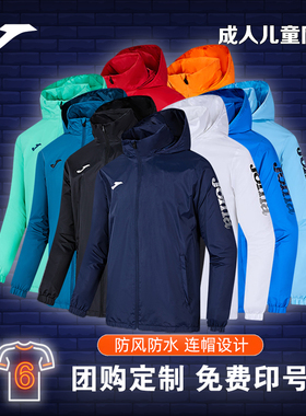 Joma新款风雨衣运动外套户外徒步旅行足球防风上衣3136FL1109