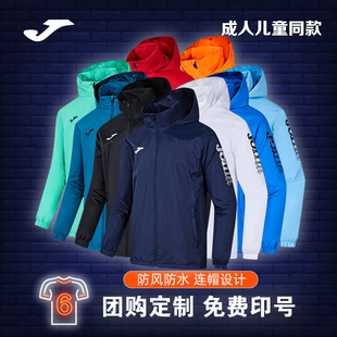 Joma新款风雨衣运动外套户外徒步旅行足球防风上衣3136FL1109