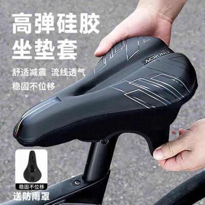 适用于欧亚马自行车坐垫套座套超软cr16/bmx/tr5/m500d/TR1/CR16
