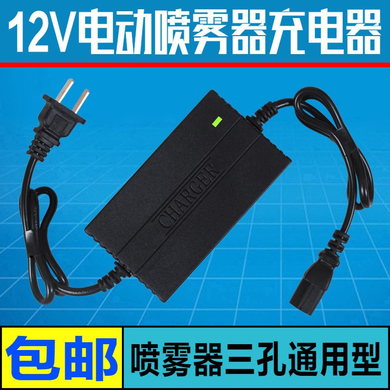 农用12v电动喷雾器充电器智能12V8AH12AH20AH电瓶充电器三孔通用