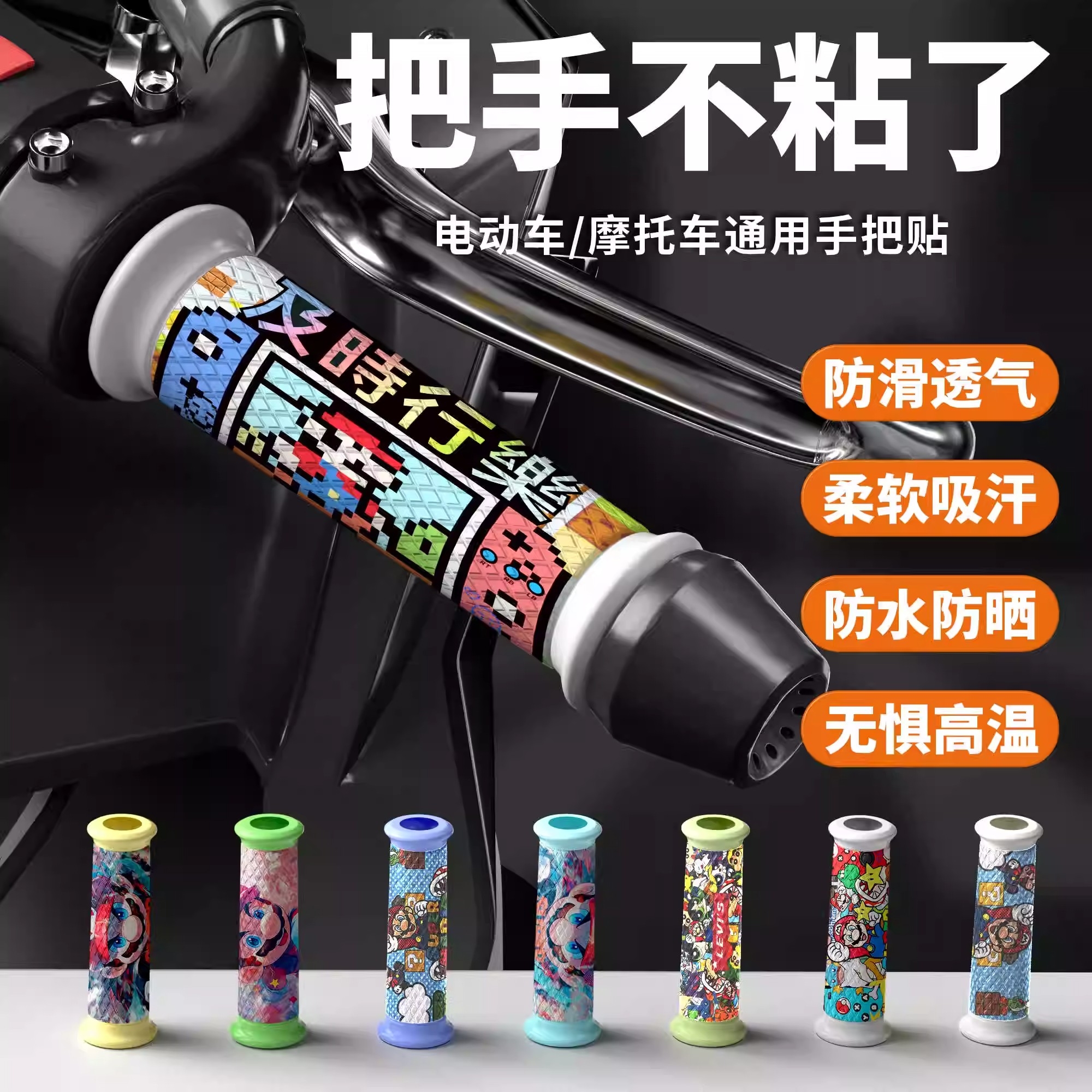 九号m95c电动车防滑吸汗手把套nzmix/n70c/mzmix/f90m/e80cn85c