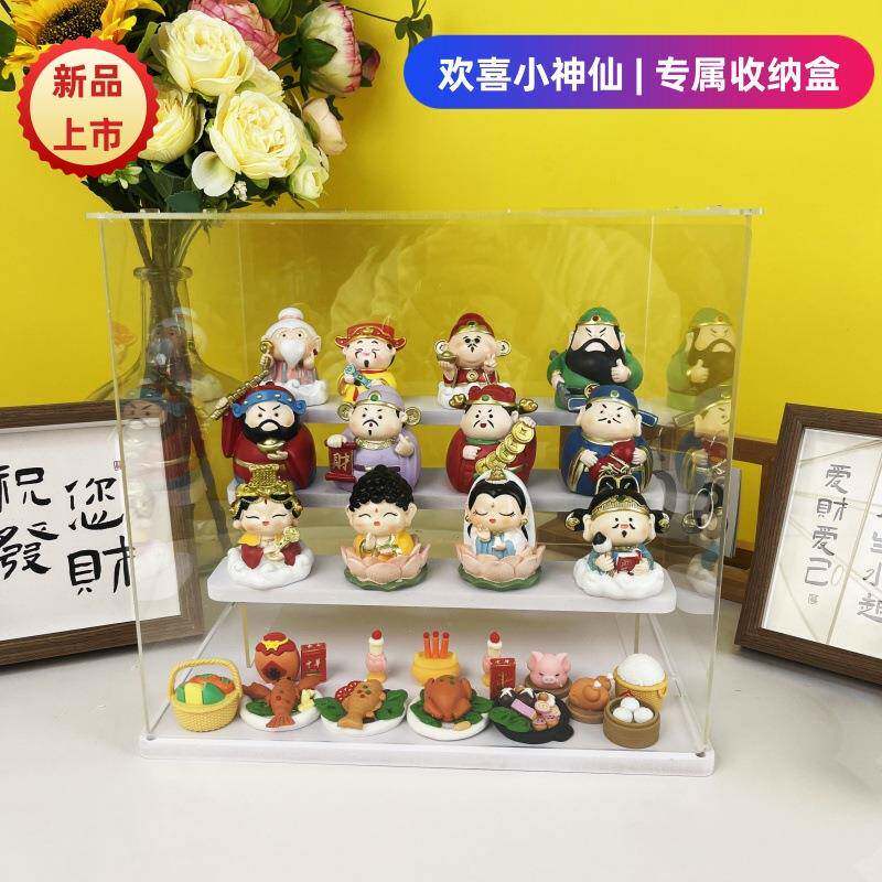 欢喜小神仙Q版财神收纳盒盲盒展示盒泡泡玛特手办防尘折叠储物
