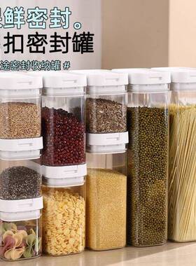 食品级密封罐豆子面条五谷杂粮厨房收纳盒干货防潮储存储物罐防虫