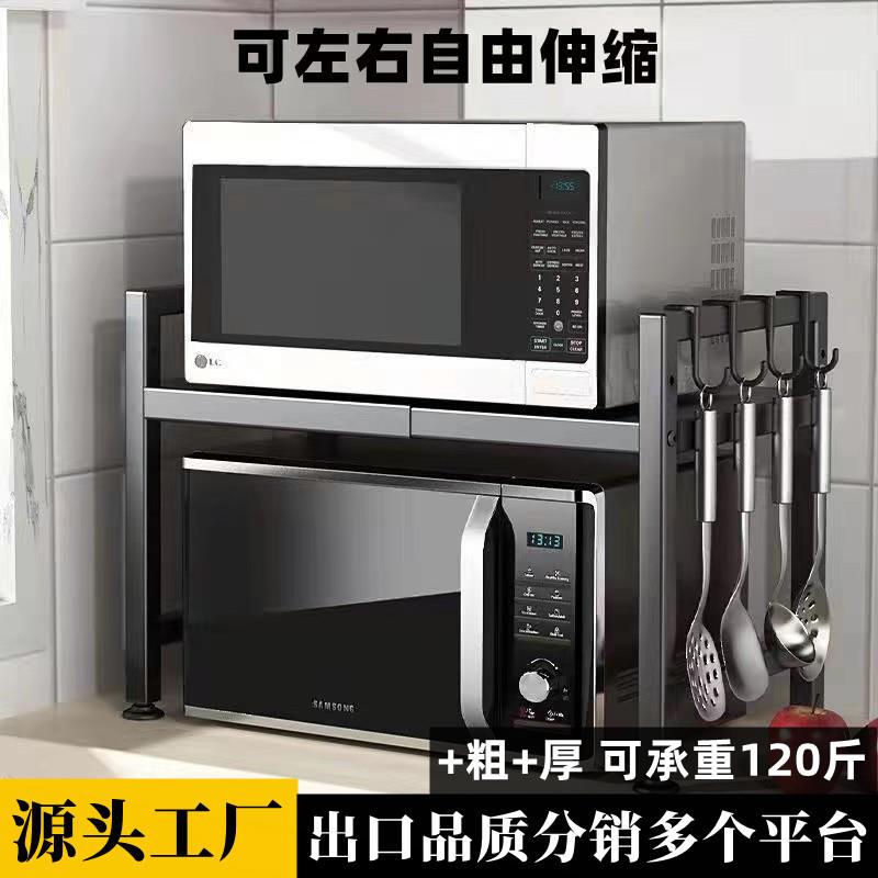 跨境微波炉置物架工厂厨房置物架可伸缩台面烤箱支架电饭煲收纳架