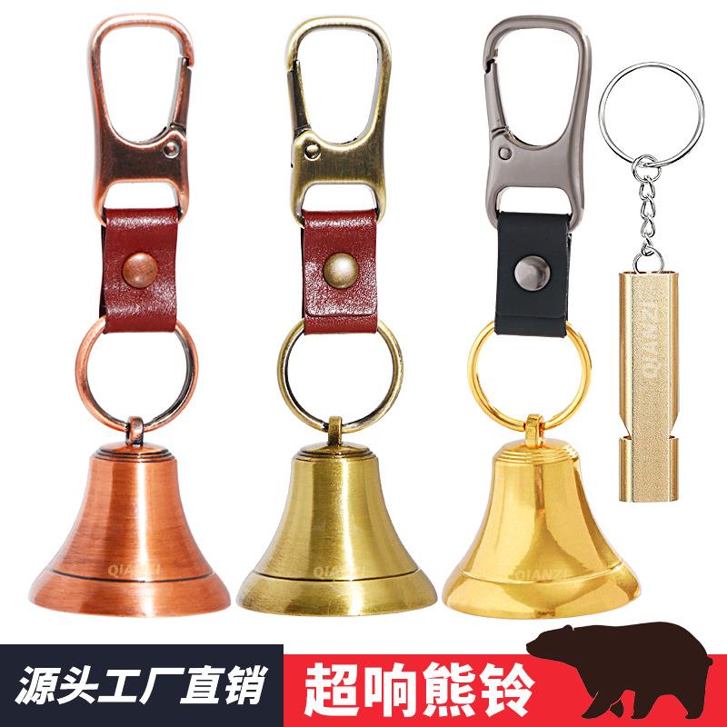 亚马逊热卖驱熊铃铛挂扣熊铃登山挂件超响合金铃铛铁牛铃宠物铃铛