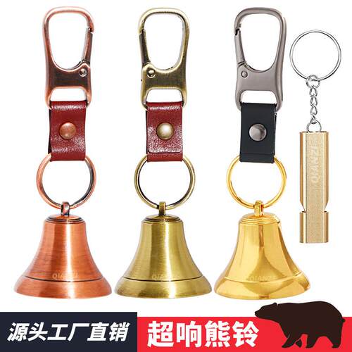 亚马逊热卖驱熊铃铛挂扣熊铃登山挂件超响合金铃铛铁牛铃宠物铃铛