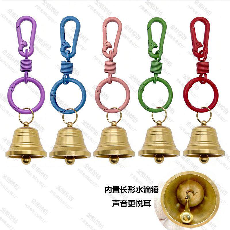 黄铜小铃铛户外背包熊铃铛露营氛围风铃挂件钥匙弹簧扣扣徒步挂饰