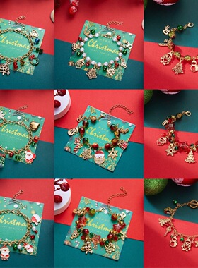 Christmas Bracelet Party Fashion Gift for Ladies圣诞节手链女