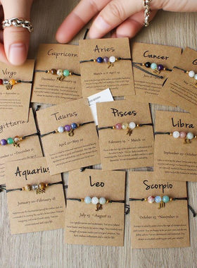 Zodiac hand-woven women's crystal bracelet jewelry跨境手链女