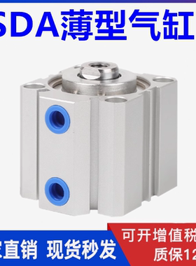 小型气动薄型气缸SDA40/25/40*5X10X15X20-30-35-50-60SDAJ70 B S