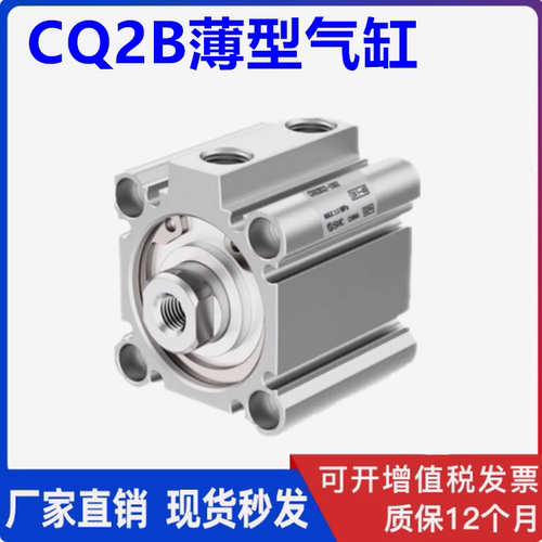 薄型气缸CDQ2B/CQ2A/CQ2B100-32