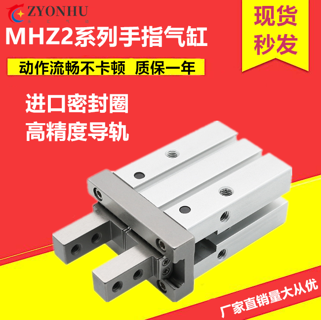 SMC原装正品手指气缸MHZ2-10/16D