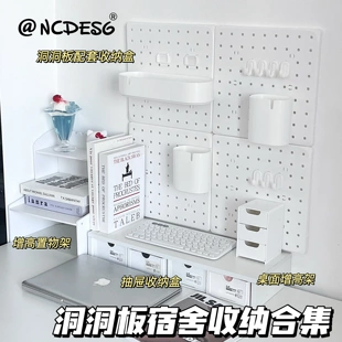 饰收纳盒 ins书桌洞洞板置物架免打孔墙面收纳架学生宿舍墙面装