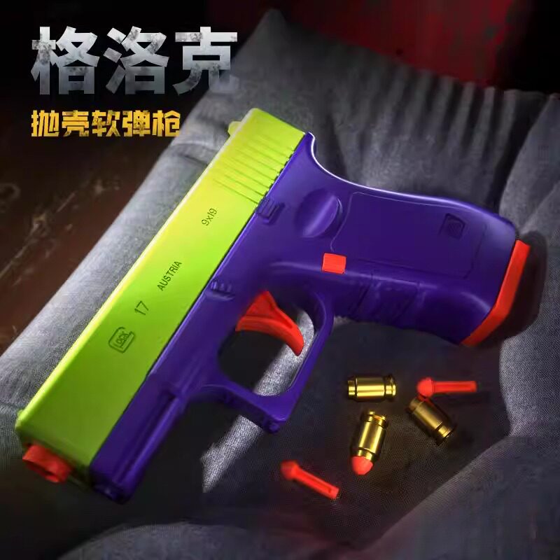 格洛克儿童玩具枪专用水晶枪水手动上供射程精准玩具水小男孩软弹