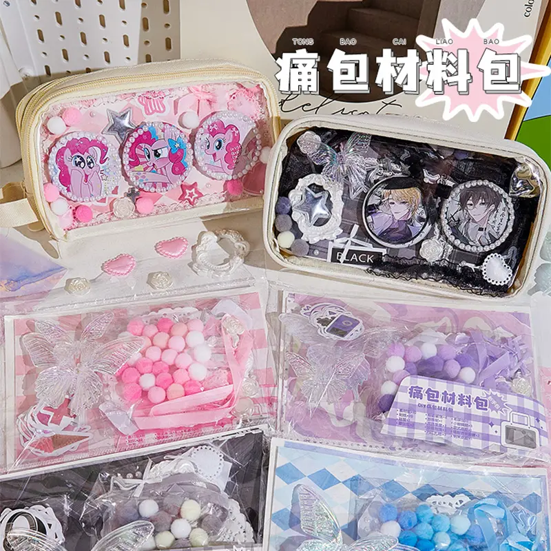 diy材料包痛包全套学生儿童