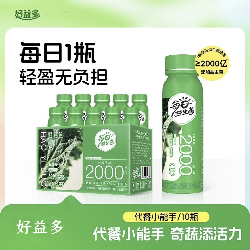 好益多每日益生菌2000亿纤纤饮奇亚籽+羽衣甘蓝膳食纤维