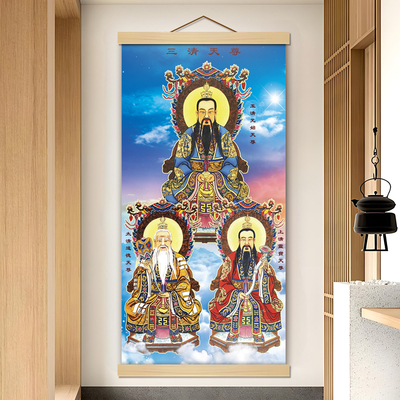三清天尊道家三清祖师神仙画像挂画道场供奉神像卷轴防水装饰画