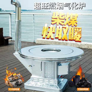 农村烤火炉气化炉柴煤两用冬季家用室内无烟取暖炉烧柴火炉汽化炉