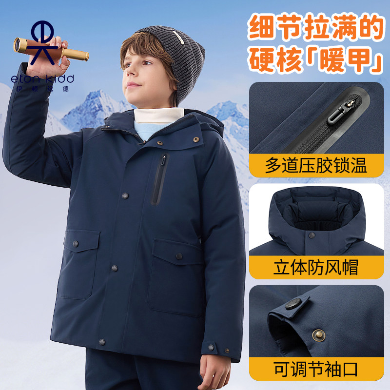 伊顿纪德男女童学院防寒服三防中长款藏青棉袄外套冬季新款25F905