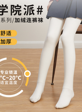 【两件89三件119】儿童黑色加绒连裤袜白色演出袜子秋冬新22W901