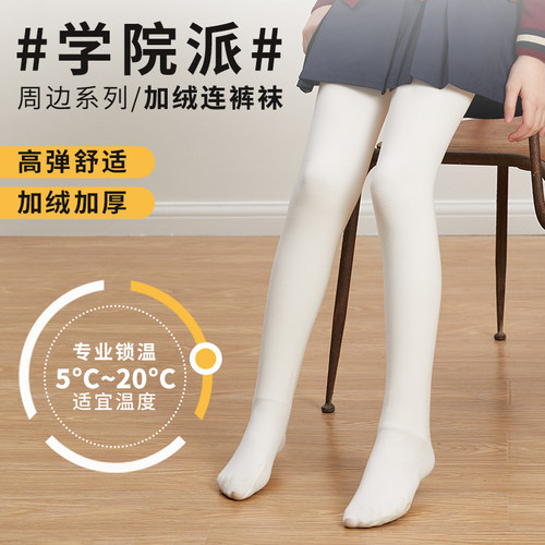 伊顿纪德连裤袜秋冬加绒