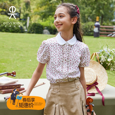 伊顿纪德全棉学院夏季