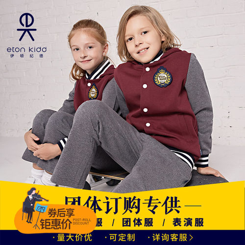 伊顿纪德校服
