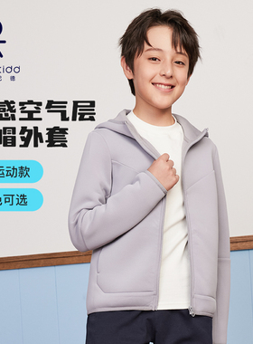 伊顿纪德男女童运动连帽外套 儿童运动上衣空气层新款纯色24R910