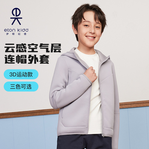 清仓特惠！伊顿纪德男女童新款空气层运动连帽外套