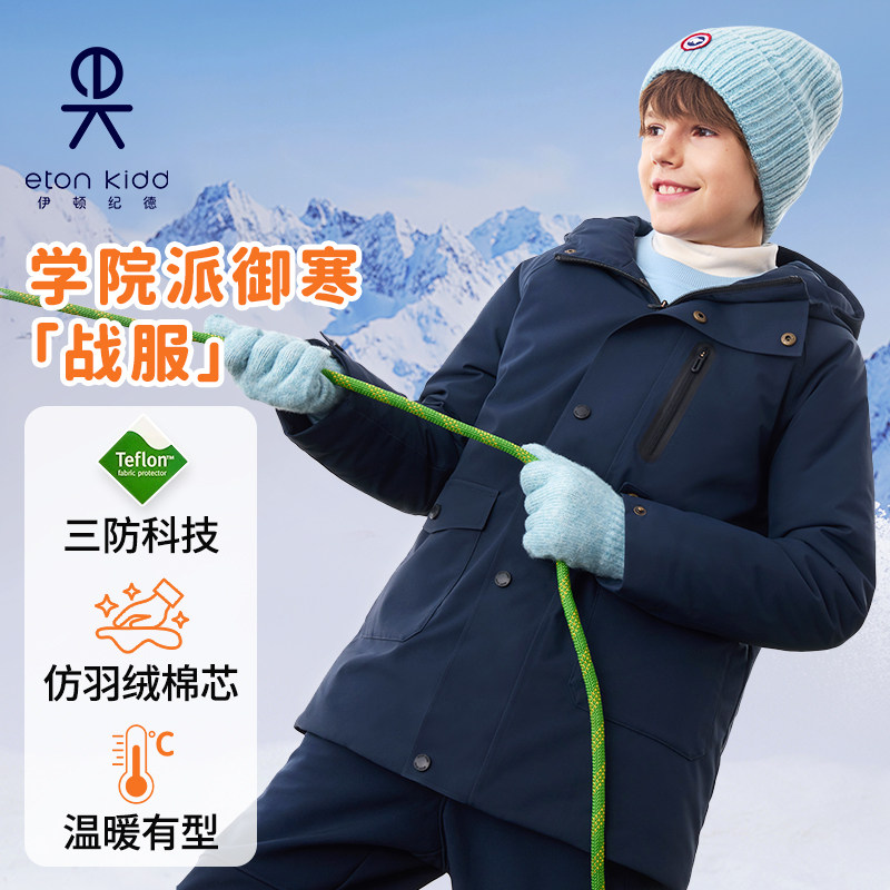 伊顿纪德男女童学院防寒服三防中长款藏青棉袄外套冬季新款25F905