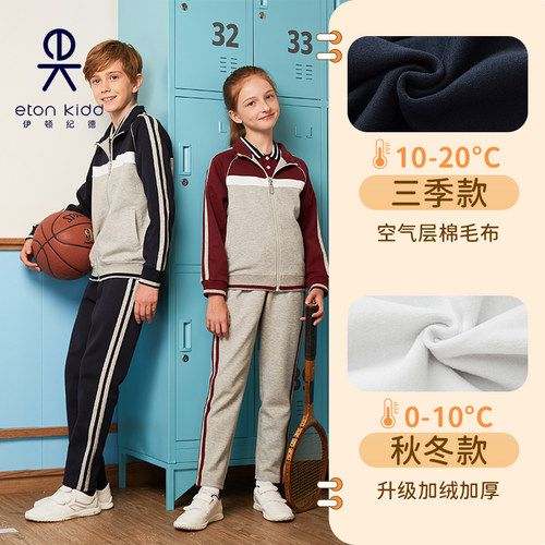 运动套装伊顿纪德学院