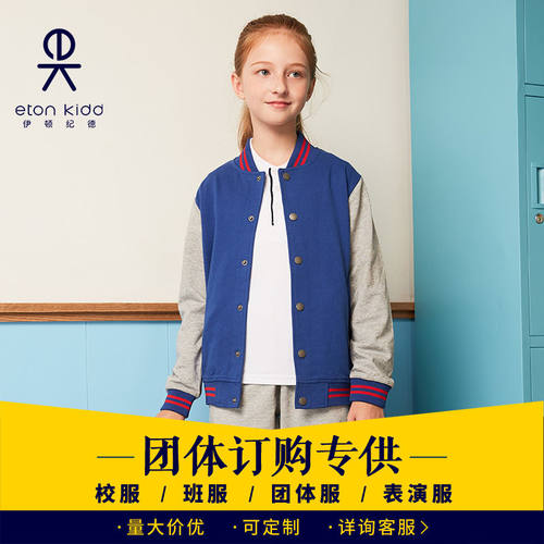 女童学院休闲风外套校服