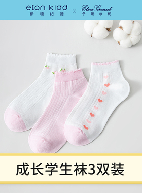 【59元9双】伊顿纪德旗下伊顿珍妮儿童夏季新款短袜三双装24W904