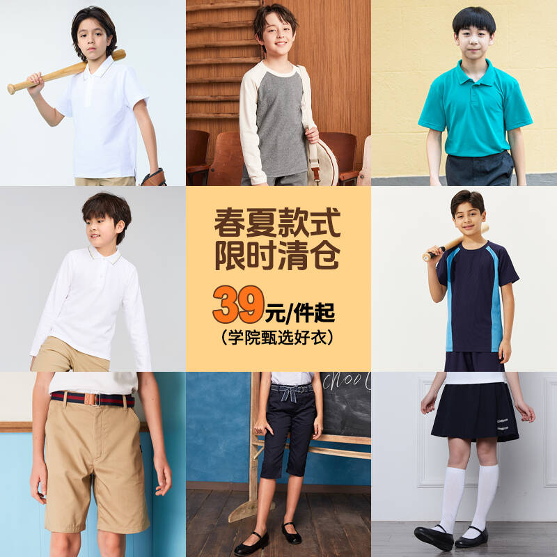 【夏款清仓39元起】伊顿纪德夏男女童短袖T恤纱卡短裤半身裙衬衫