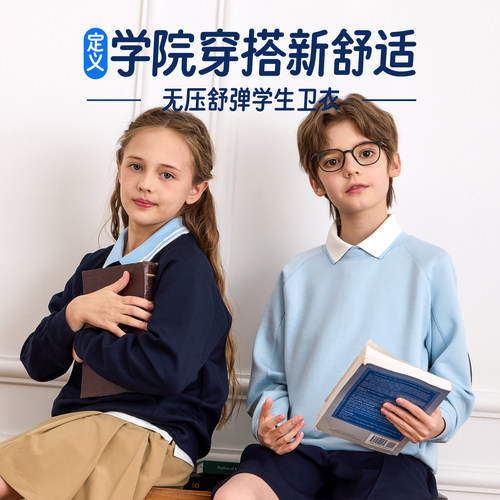 伊顿纪德新春秋学院男女童圆领卫衣儿童运动服26Y901S
