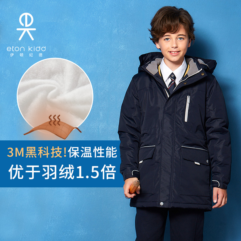 伊顿纪德儿童装长款3M棉服 男女童棉袄保暖防风棉衣外套17F021