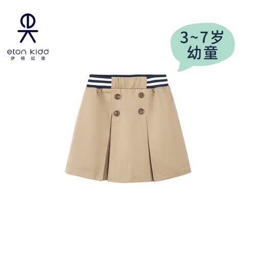 伊顿纪德裙裤学院幼儿园