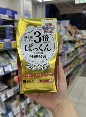 日本本土3倍PAKKUN丝蓓缇SVELTY三倍酵母酵素糖质分解断油断糖