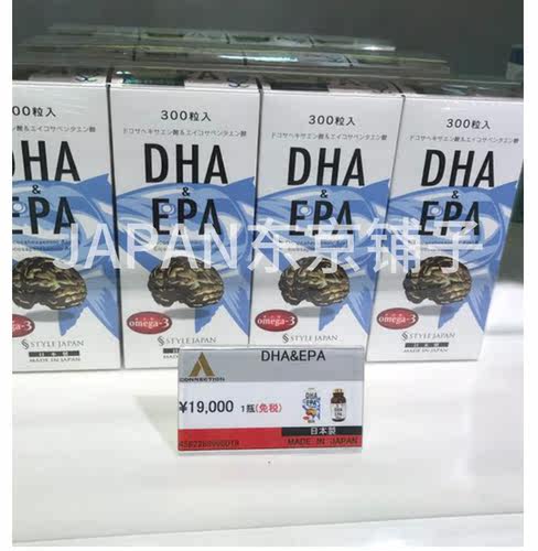日本STYLE JAPAN富山SUN dha深海鱼油孕妇青少年学生软胶囊脑黄金