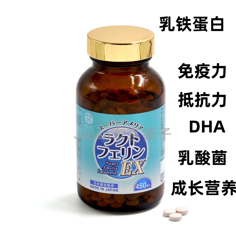 日本直邮Style Japan富山SUN乳铁蛋白DHA孕妇小孩老人 提高免疫力