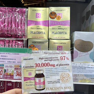 日本代购本土 hirosophy希洛索菲日本胎盘素30000mg 120粒1个月量