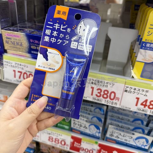 新到日本acneslabo艾康博痘痘贴隐形祛痘霜淡斑膏痘印维ce