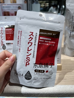 日本HABA护 肝片角鲨烯无添加SP深海鱼油熬夜党肝脏精华胶囊 90粒