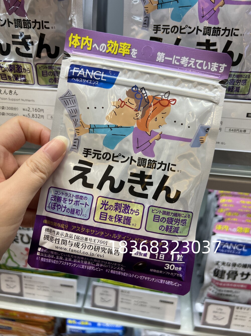 现货日本专柜 FANCL 蓝莓中老年  健眼营养素30日 蓝莓叶黄素老花
