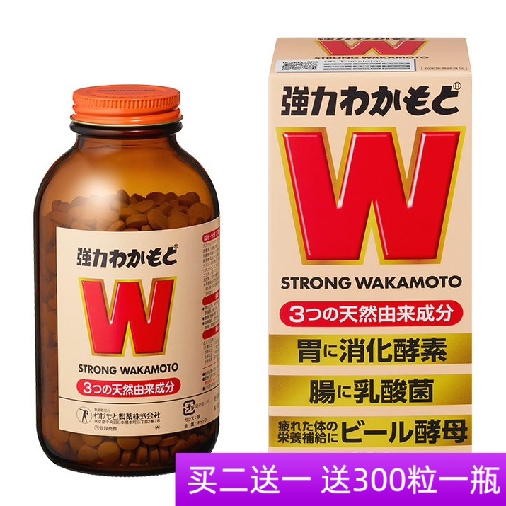 保税仓国内现货浙江发WAKAMOTO若素健胃整肠丸1000粒买2瓶送300粒 保健食品/膳食营养补充食品 酵素 原图主图