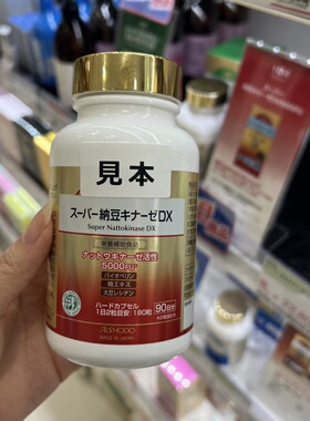 日本代购 AISHODO 5000FU纳豆激酶180粒吃3个月心脑血管血栓